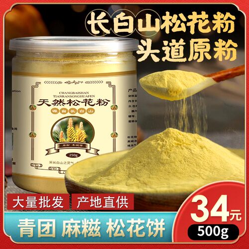 松花饼价格 松花饼图片 星期三