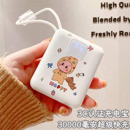 国家3C认证充电宝可上飞机30000毫安超大容量自带线可爱小巧便携