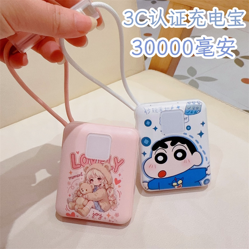 卡通充电宝自带线3C认证超大容量30000毫安可上飞机