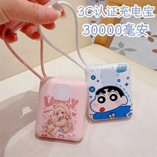 卡通充电宝自带线3C认证超大容量30000毫安可上飞机