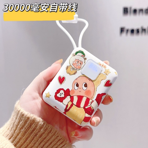 3C认证充电宝可上飞机30000毫安自带线可爱小巧便携女超级快充萌