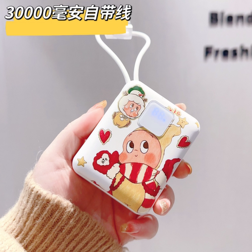 3C认证充电宝可上飞机30000毫安自带线可爱小巧便携女超级快充萌