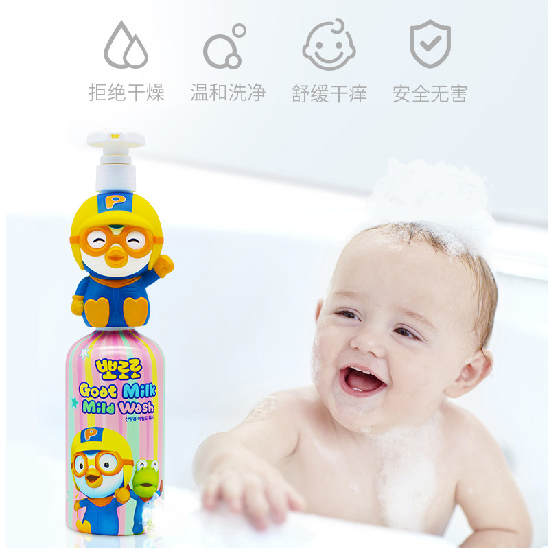 韩国原装pororo啵乐乐山羊奶儿童保湿沐浴露400ml 温和无刺激