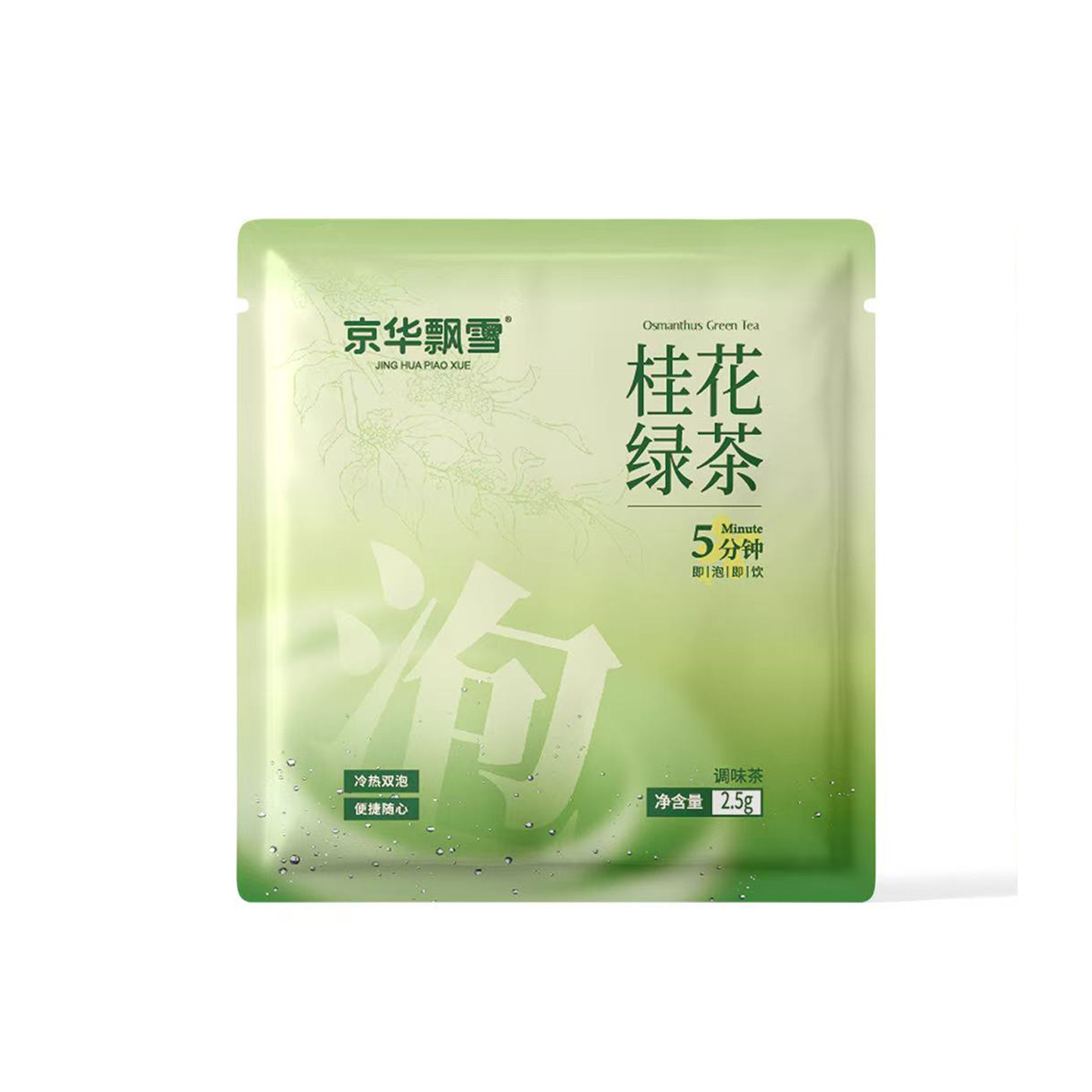 【U先试用】京华飘雪茶包冷热双泡袋泡茶桂花绿茶试饮装2.5g