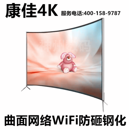 网络WIFI手机投屏防砸曲面电视