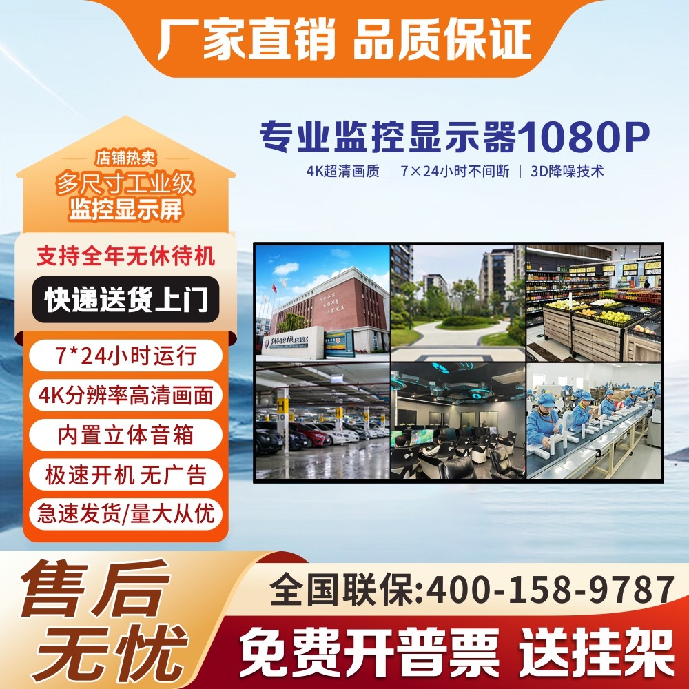 超清32寸4K显示器 43寸50 55 65寸监控专用 超清60寸挂墙广告机