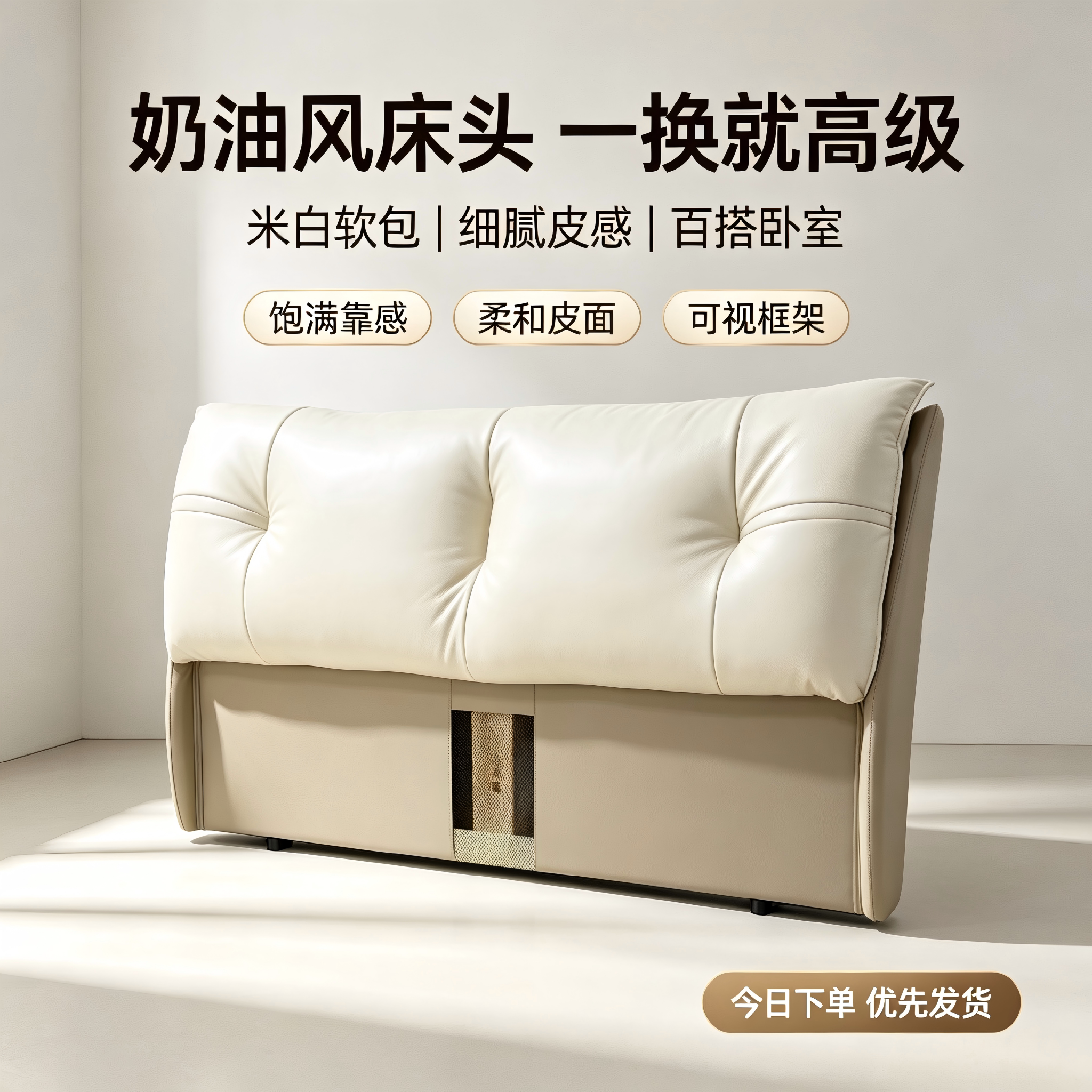 真皮软包靠背落地实木床头板图片