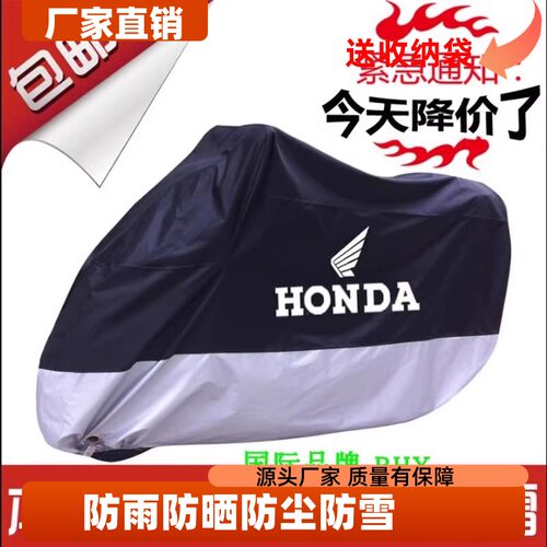 加厚摩托车罩遮雨罩防晒防冻防尘