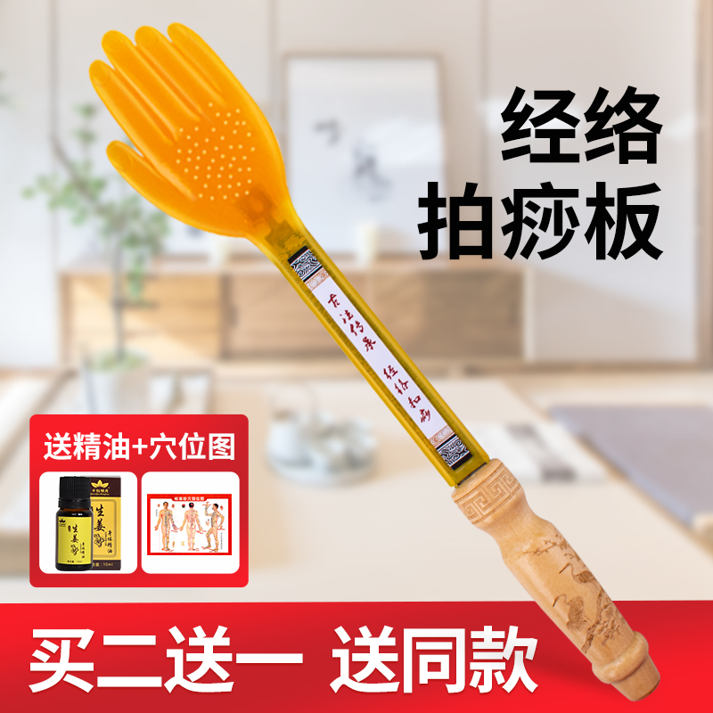 全身扣痧经络拍打养生拍痧板