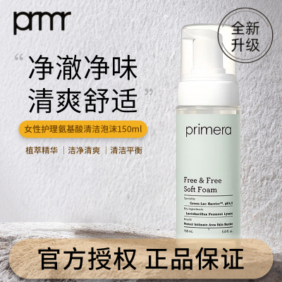 芙丽美娜私处护理液清洁抑菌