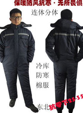 零下40度防寒服冻库骑冷库工作服