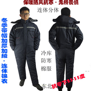 零下40度防寒服冻库防寒防冻服冷库专用棉服骑摩托车衣工作服男冬