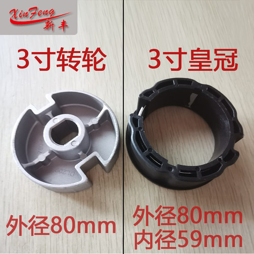 卷闸门电机配件皇冠转轮