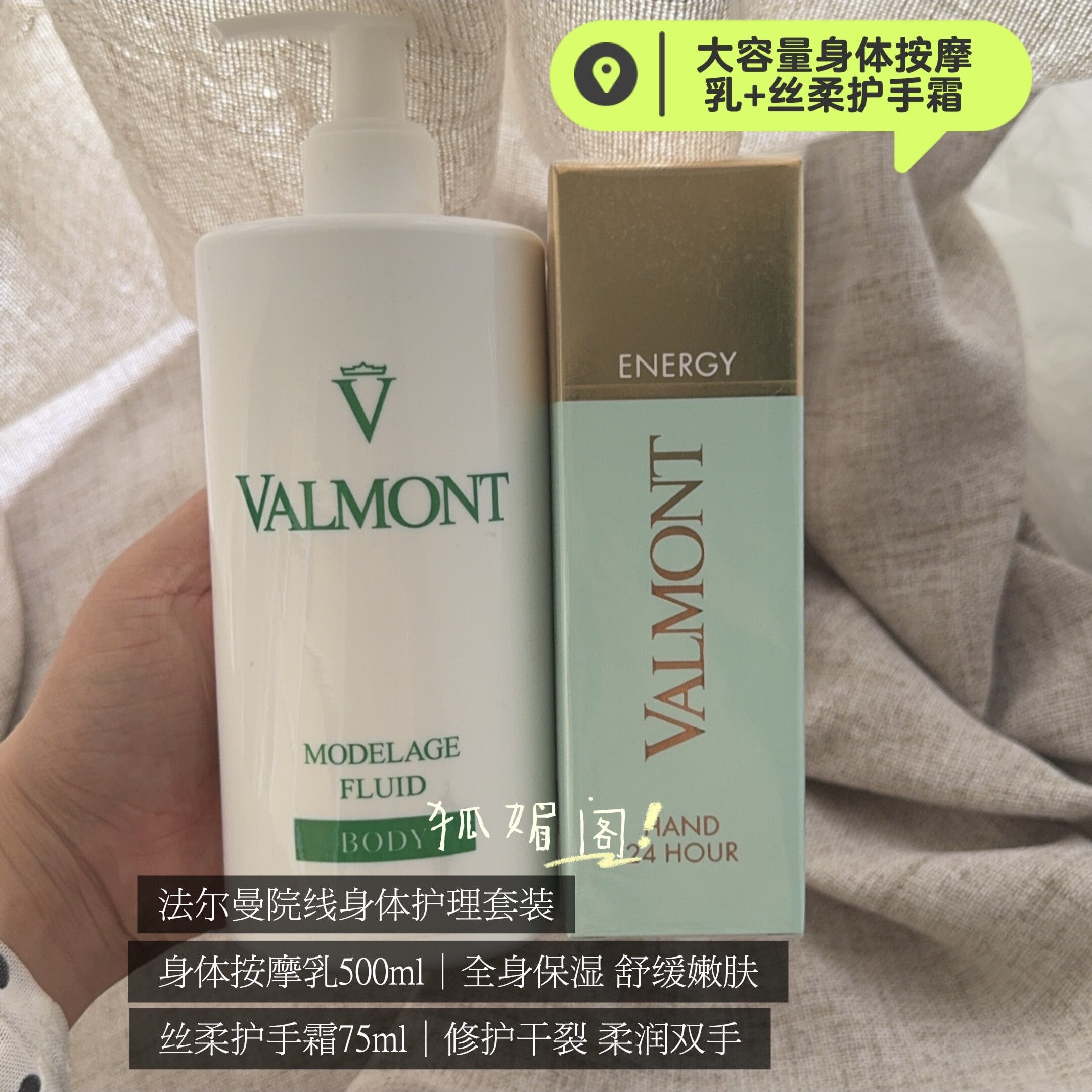 新品Valmont法尔曼24小时丝柔滋润手霜75ml修护柔嫩不油腻身体乳