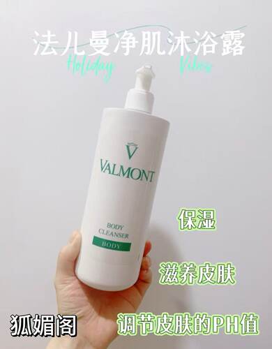 瑞士Valmont法尔曼沐浴露500ml水润滋养保湿身体护理改善干燥肌肤