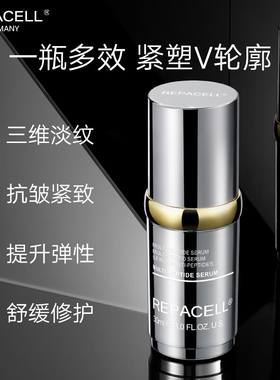 德国瑞铂希Repacell黄金多肽精华1.0  30ml抗皱紧致舒缓保湿滋养