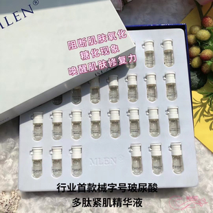 MLEN富勒烯玻尿酸安瓶 械字号医美级收紧安瓶30只*1.5ml/盒