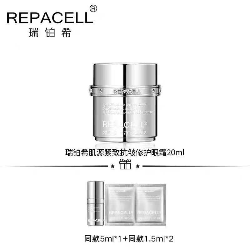 瑞铂希2.0钻石抗皱眼霜图片