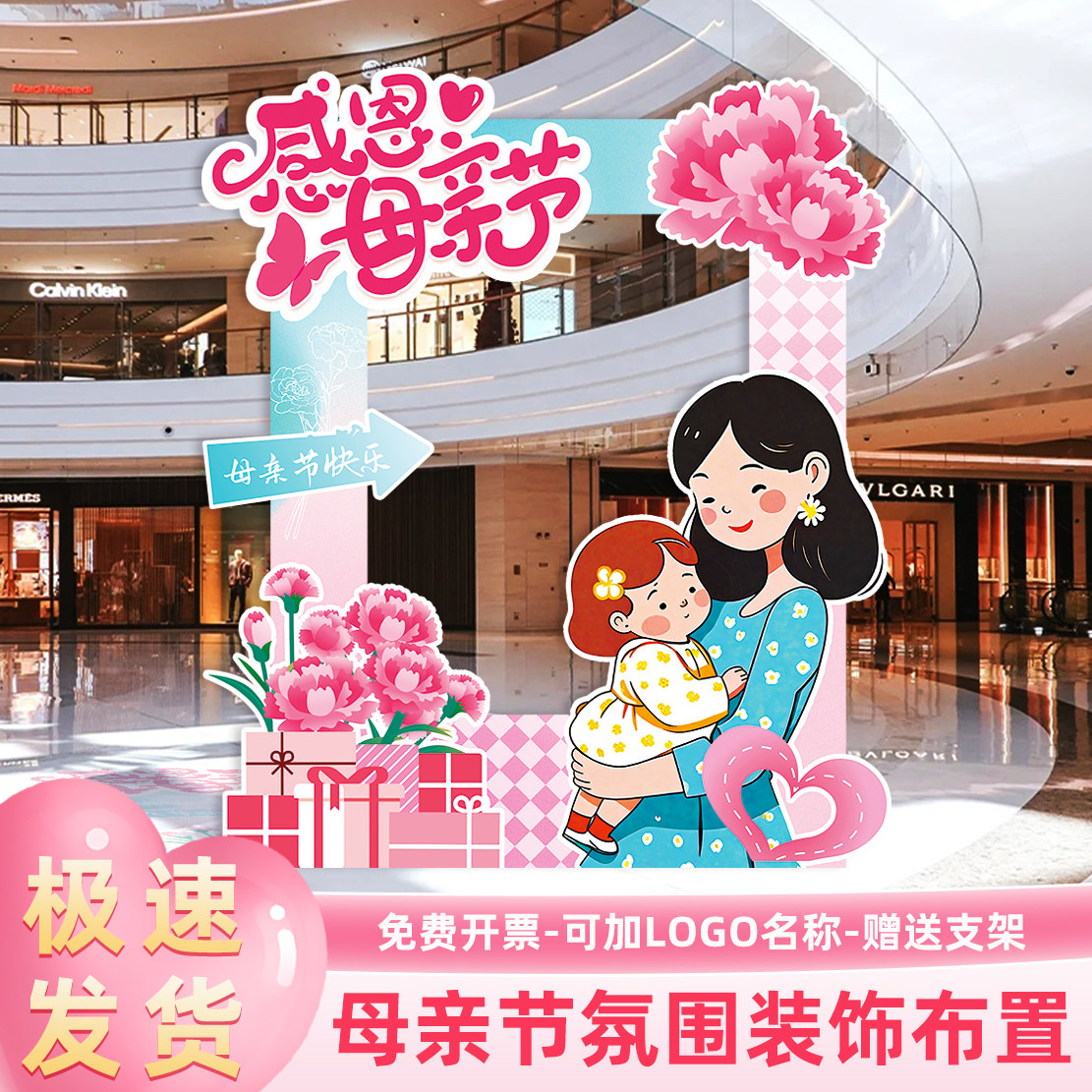 母亲节手举牌拍照道具氛围布置装饰用品红色line主题