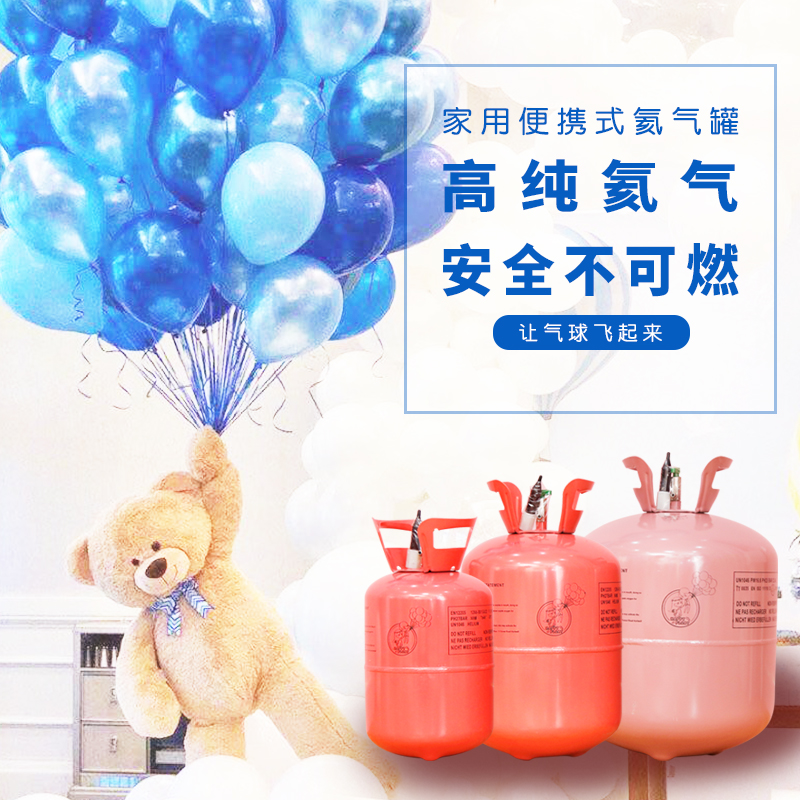 家用氦气罐气球打气筒生日装饰