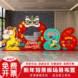 幼儿园学校新年卡通KT板背景墙场景布置装饰节日庆典套装可爱卡通