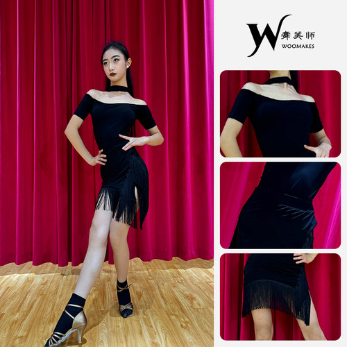 WMS一字肩流苏裙拉丁练功服分体