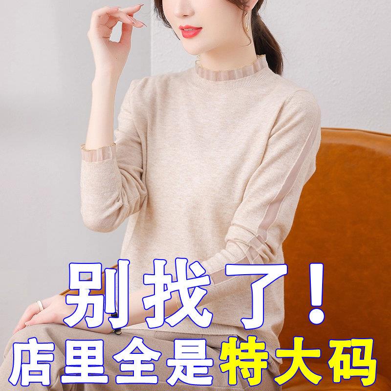 胖mm秋冬大码半高领毛衣女宽松2026新款可外穿内搭针织羊毛打底衫图片