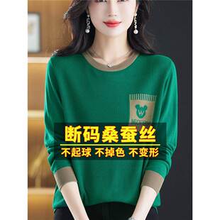 针织打底洋气内搭绿色上衣小衫 t恤大码 女 妈妈桑蚕丝长袖 早秋新款