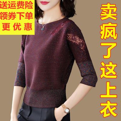 妈妈蕾丝洋气高贵冰丝春秋女中袖