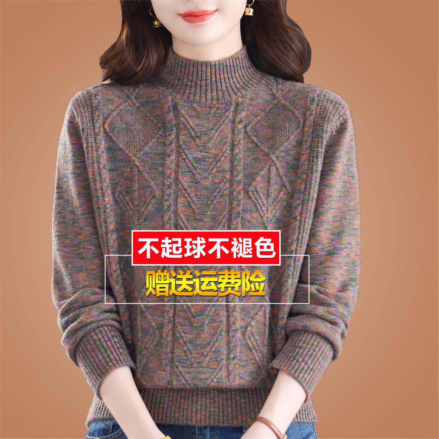 秋冬高端花色羊毛衫半高领宽松洋气针织打底衫内搭麻花毛衣女加厚