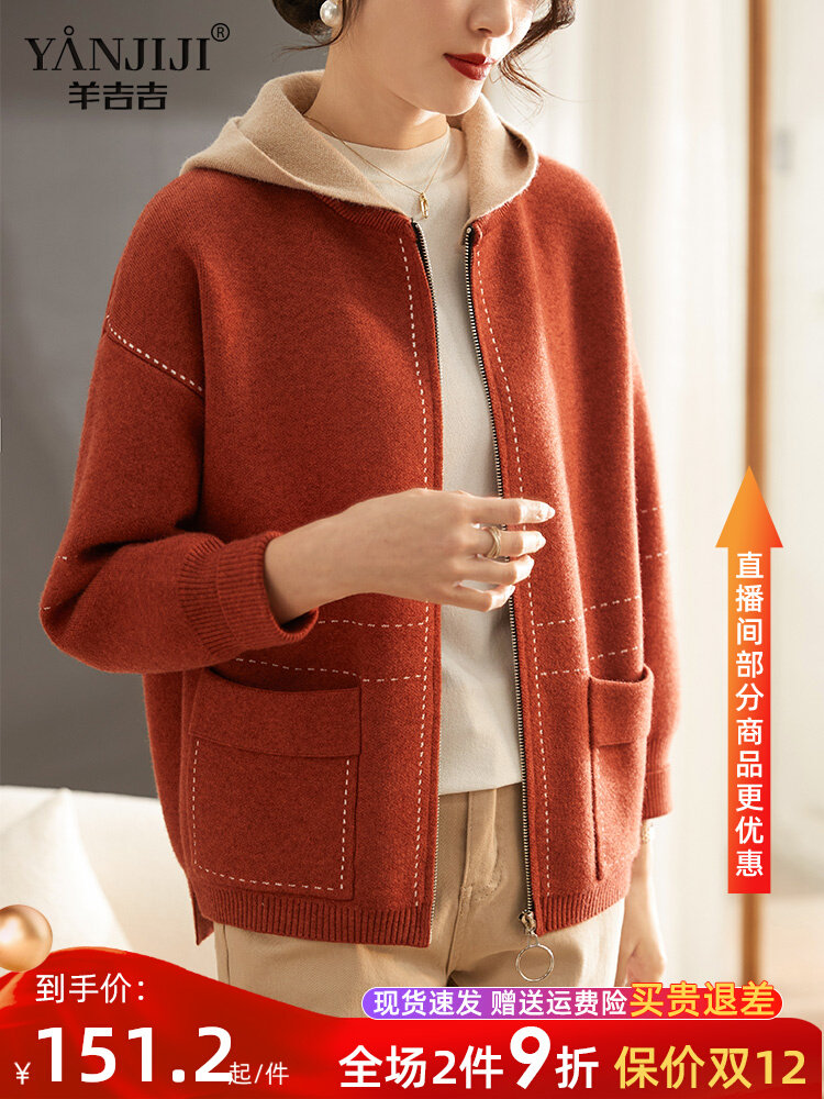 洋气妈妈冬装外套短款针织连帽夹克上衣40岁减龄中老年人秋冬开衫