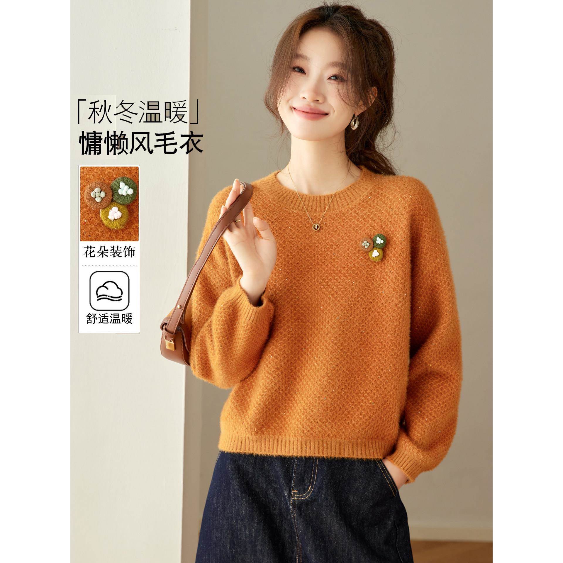 慵懒风圆领针织衫女2025新款秋冬长袖橘色宽松毛衣内搭小个子上衣