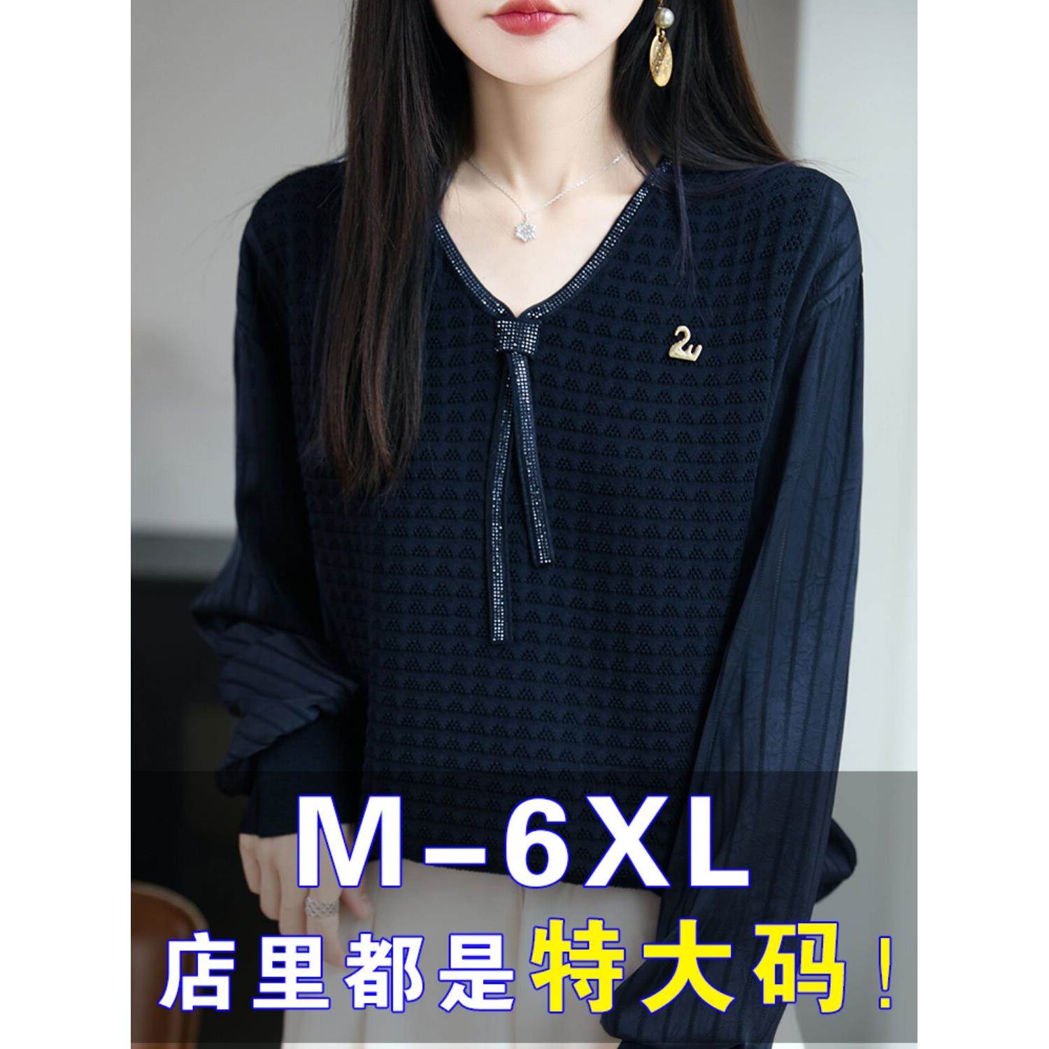 胖mm2025新款大码秋装女遮肚洋气V领上衣宽松显瘦冰丝针织打底衫
