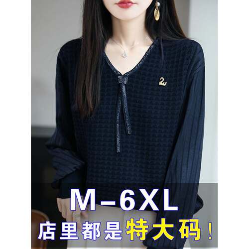 胖mm2025新款大码秋装女遮肚洋气V领上衣宽松显瘦冰丝针织打底衫