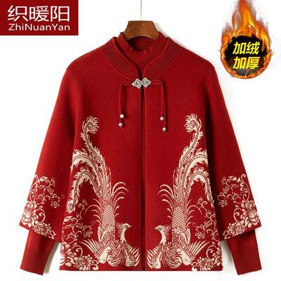 喜婆婆婚宴装喜庆高档两件套阔太太秋冬大码羊毛外套妈妈加绒上衣