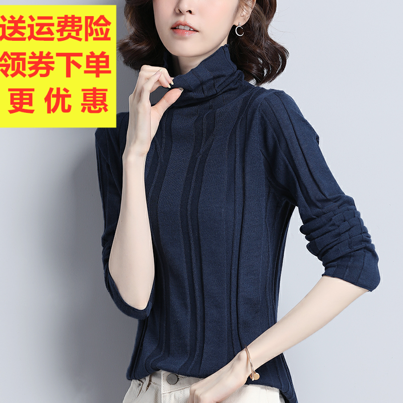 高领打底衫女秋季上衣新款针织冬装内搭浙江嘉兴濮院镇羊毛衫毛衣