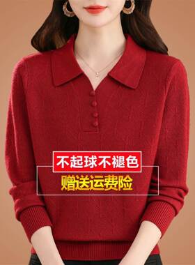 妈妈桑蚕丝长袖t恤女春秋季时尚polo领单穿红色上衣针织打底小衫