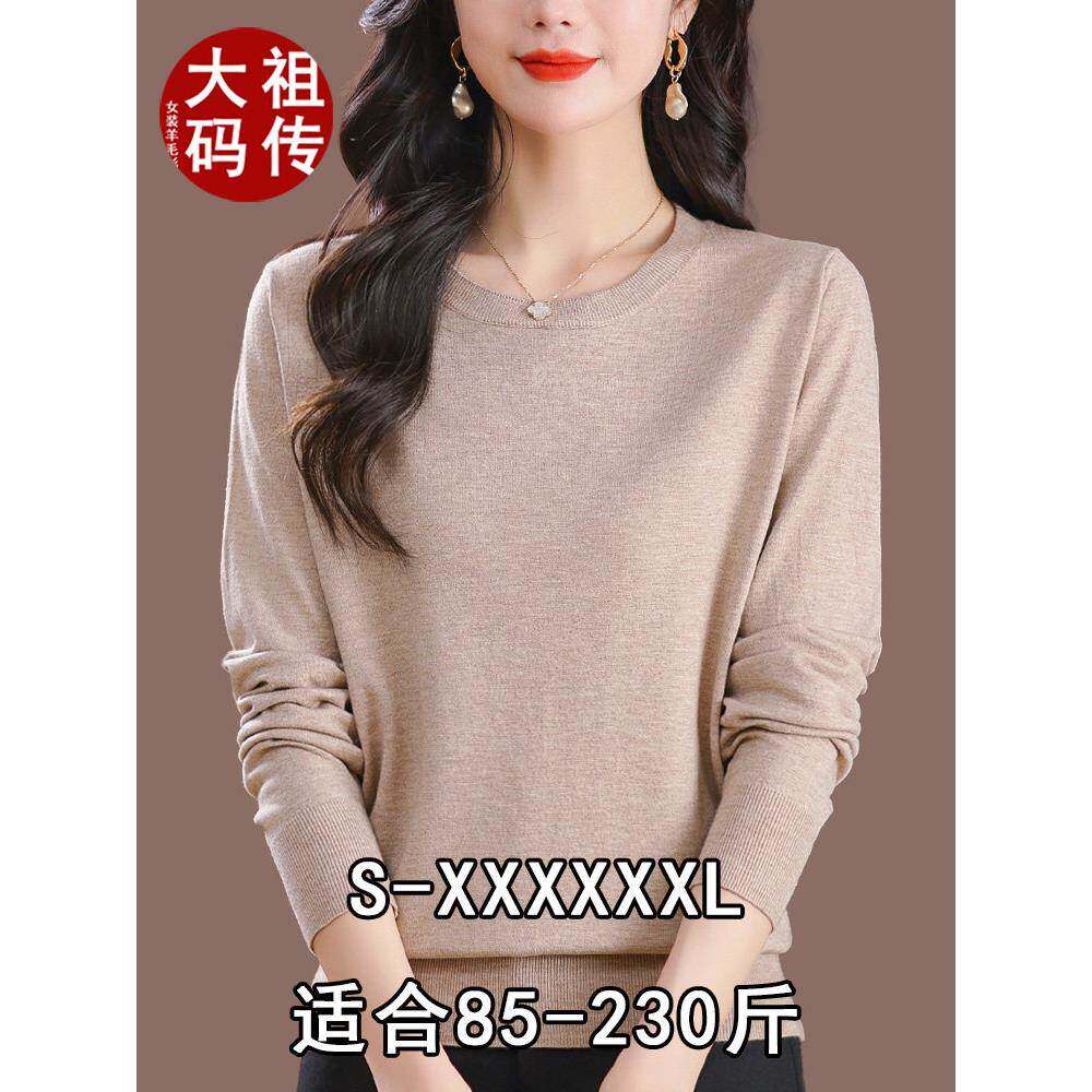特大码超细精纺羊毛衫女薄款羊绒打底衫宽松圆领毛衣纯色百搭上衣
