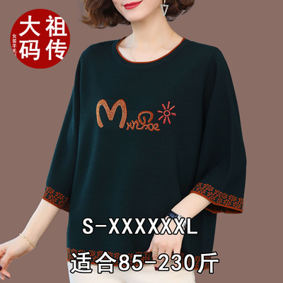 薄款通勤宽松型230斤胖m真丝