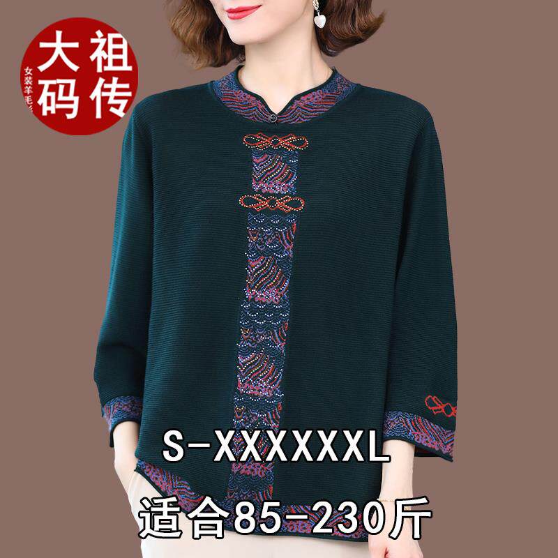 220大码女装春夏真丝上衣7分袖桑蚕丝中年妈妈冰丝T恤衫加肥加大