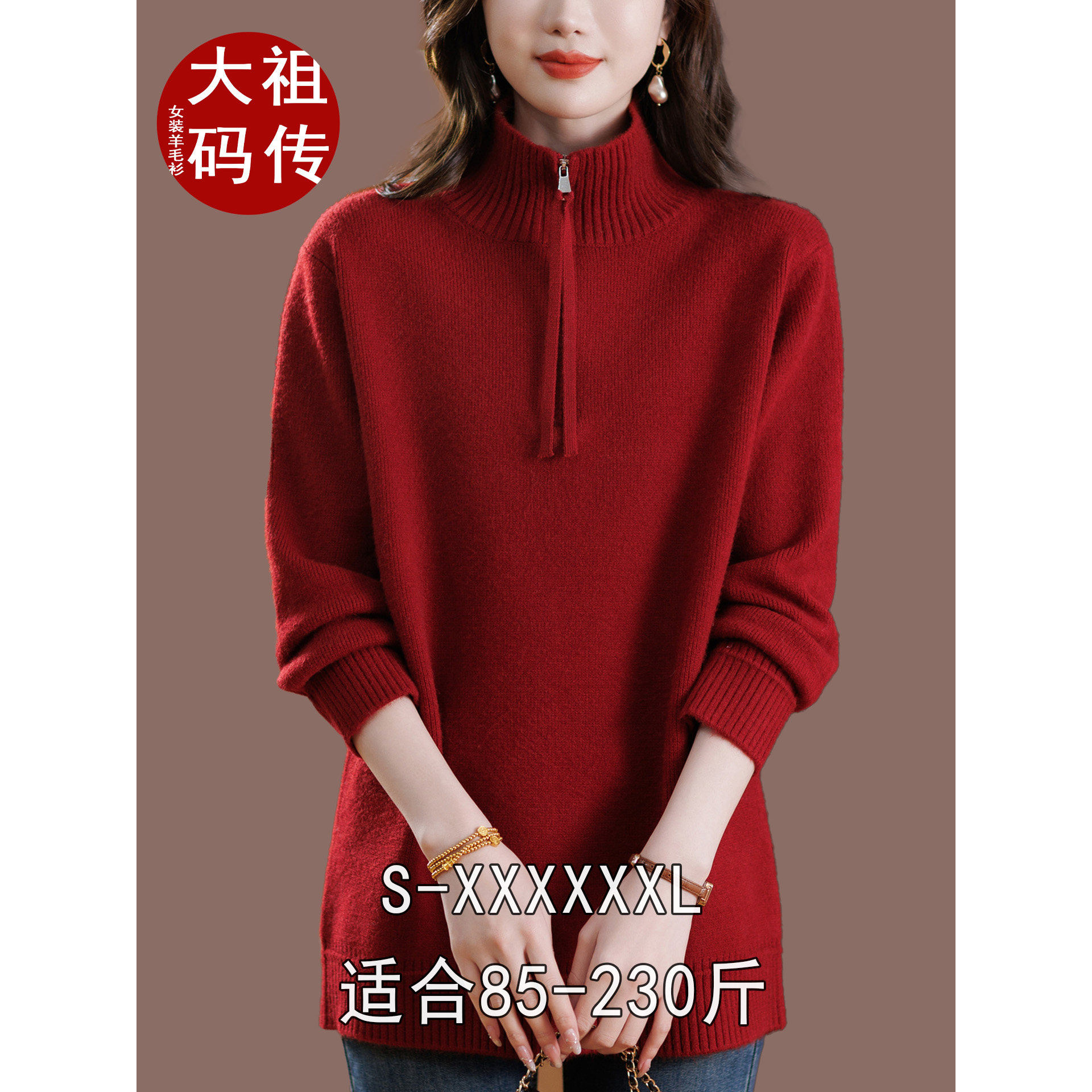 冬季女大码加厚半开拉链羊毛衫