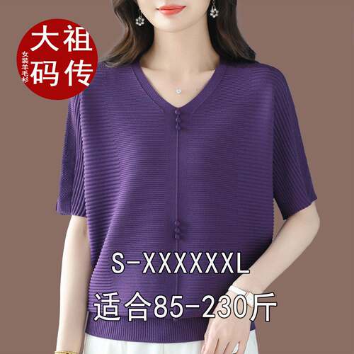 胖mm加肥大码V领短袖T恤女200斤夏装桑蚕丝宽松显瘦遮肉真丝上衣