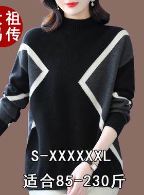 秋冬加肥加大码羊毛衫女装半高领毛衣宽松打底衫220斤加厚羊绒衫