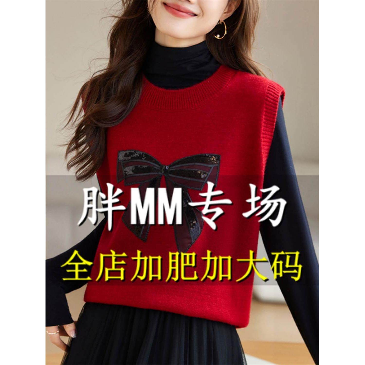 胖mm特大码外穿无袖羊毛马甲女春秋2025新款宽松毛衣针织背心坎肩