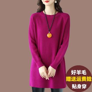 羊毛衫中长版毛衣女秋冬遮屁股针织衫宽松胖mm200斤羊绒打底上衣