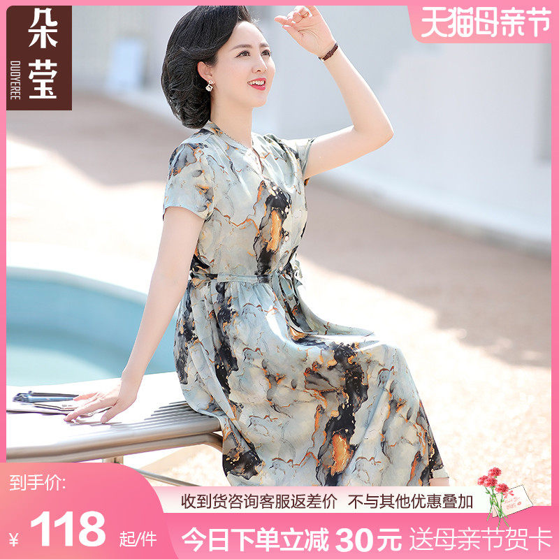 常规绣花母亲母亲节妈夏装