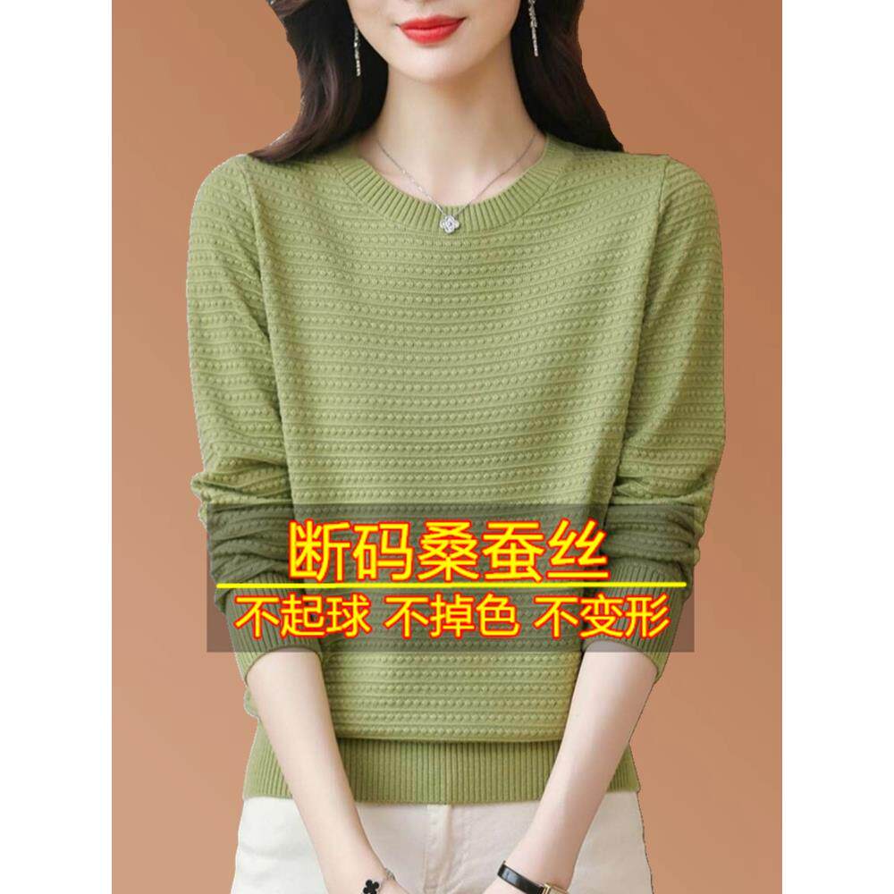 秋装新款桑蚕丝长袖t恤女圆领宽松针织上衣妈妈洋气减龄打底小衫