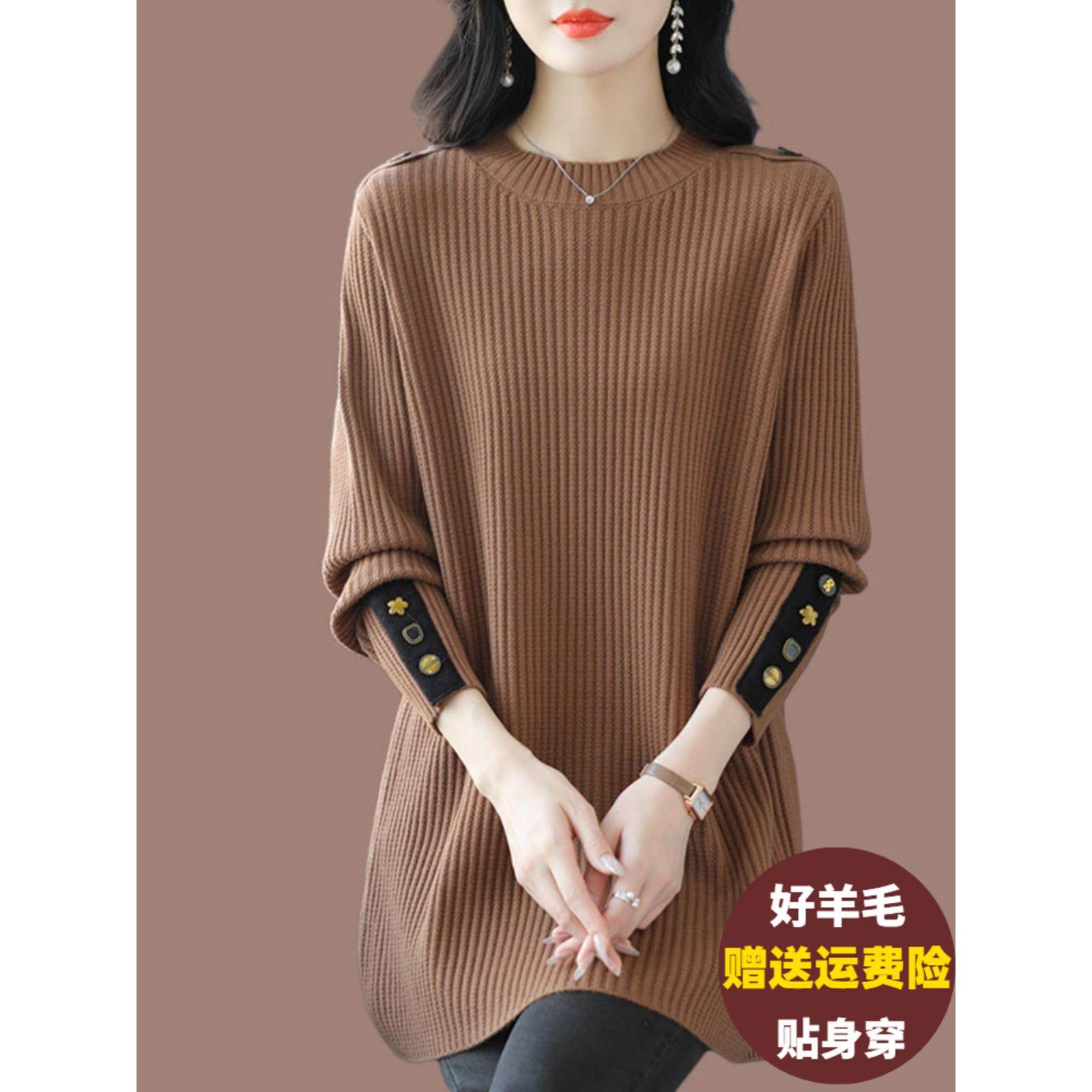 胖mm羊毛针织打底衫女秋冬宽松大码内搭羊绒衫遮肚显瘦中长款毛衣,女装/女士精品,毛衣,淘宝优惠券,粉丝福利购,淘宝优惠卷