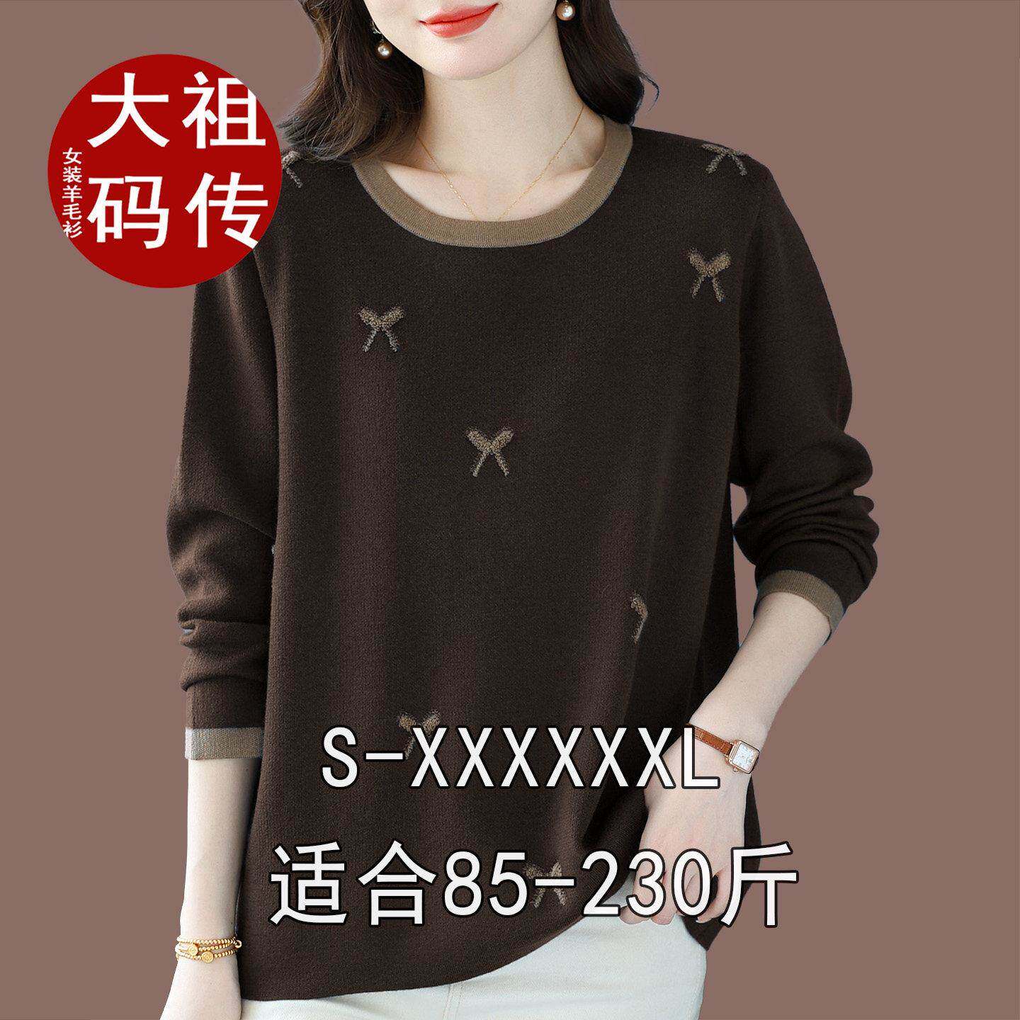 200斤胖mm大码羊毛衫春秋打底衫圆领毛衣宽松针织衫显瘦羊绒衫薄