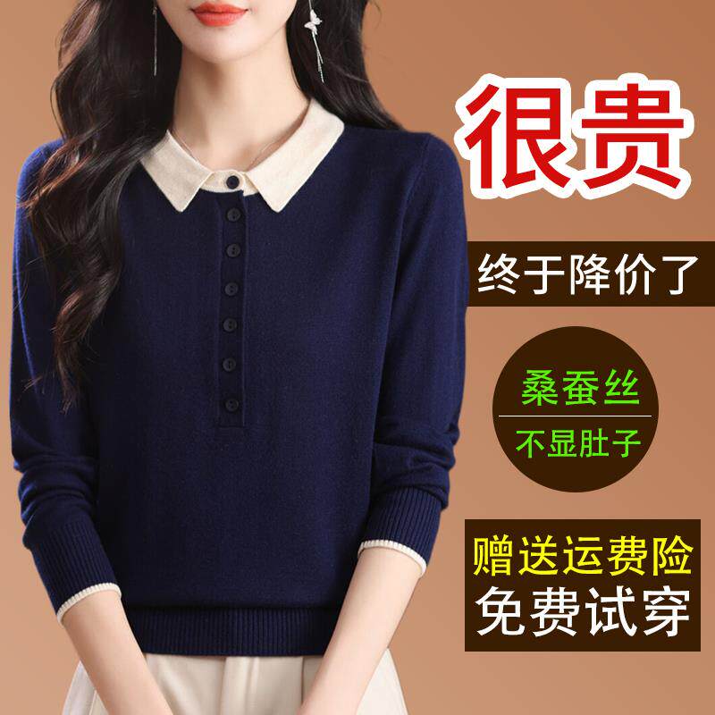 新款桑蚕丝长袖t恤女时尚娃娃领宽松显瘦套头洋气纯色针织打底衫